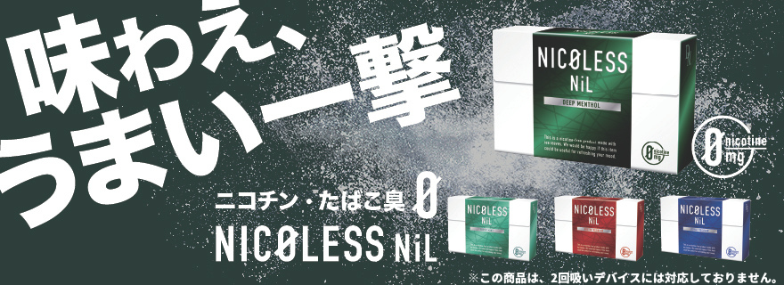 NICOLESS Nil
