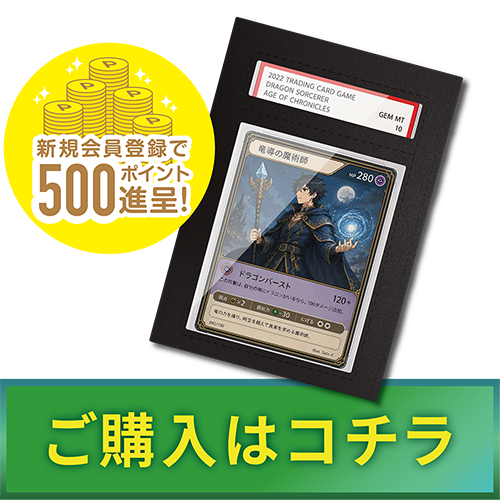 ご購入はこちら
