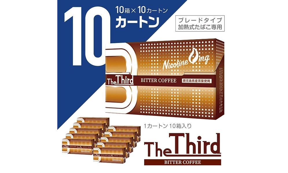 The Third ビターコーヒー<br>10カートン