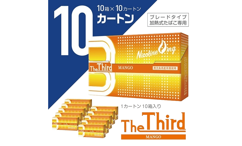 The Third マンゴー<br>10カートン