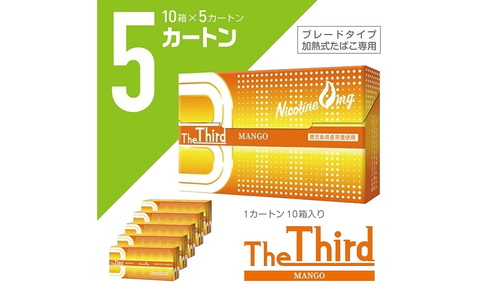 The Third マンゴー<br>5カートン