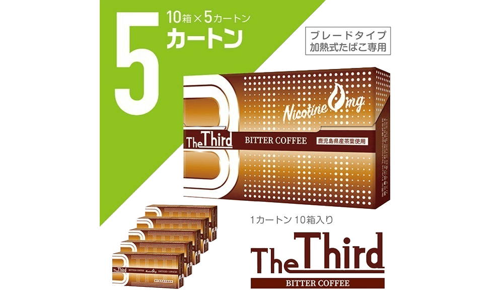 79%オフ中！The Third ビターコーヒー 5カートン